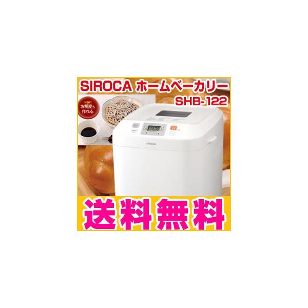 ホームベーカリー 餅 シロカ Siroca Shb 122 米粉 そば 蕎麦 ジャム バター ソフトパン 餅つき機 もちつき機 Buyee Buyee Japanese Proxy Service Buy From Japan Bot Online