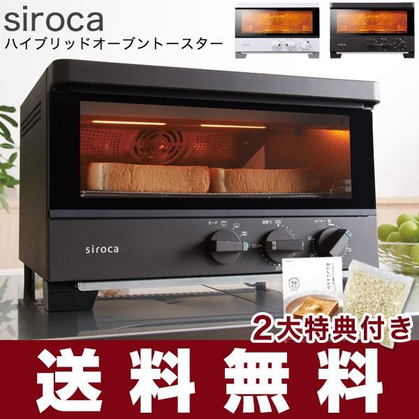 シロカ Siroca ハイブリッドオーブントースター St G111t レシピ付き 遠赤外線 グラファイト コンベクション 瞬間発熱ヒーター ピザ焼き機 ノンフライオーブン As St G111 リコメン堂生活館 通販 Yahoo ショッピング