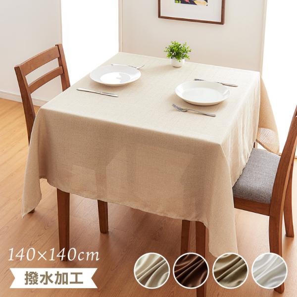 e[uNX H ` 140×140cm n LoX k zedl Vv |GXe s [