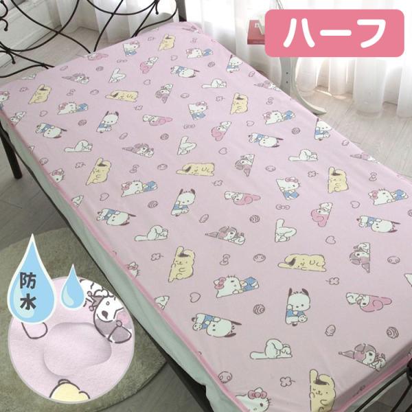 他サイト： 防水シーツ 70cm×120cm おねしょシーツ ハーフサイズ おねしょ ブルーデイ 夜も安心 洗える 丸洗いOK お手入れ簡単 洗濯機OK キャラ勢ぞろい マット 代引不可の商品画像