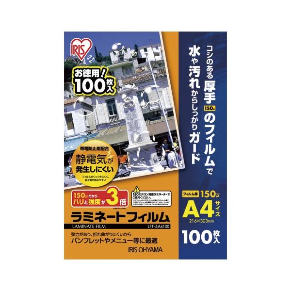 ACXI-} ѓdh~~l[gtB 150m A4 100 1  LFT5A4100 [ ItBX pi