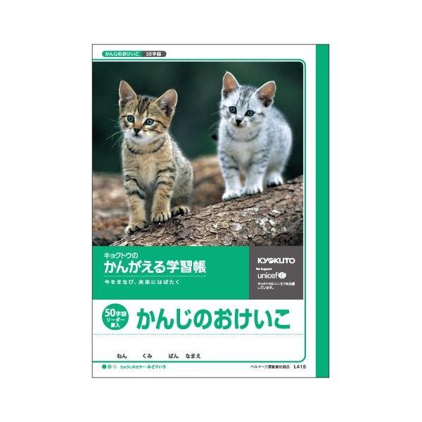 LNgE.A\V 񂪂wK 񂶂̂50 [_[ 1  L415 [ ItBX pi