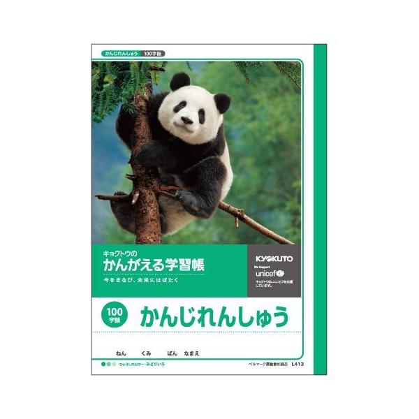 LNgE.A\V 񂪂wK 񂶂񂵂イ100 1  L413 [ ItBX pi