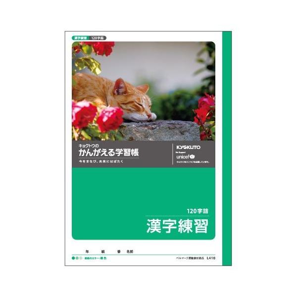 LNgE.A\V 񂪂wK K 120 1  L416 [ ItBX pi