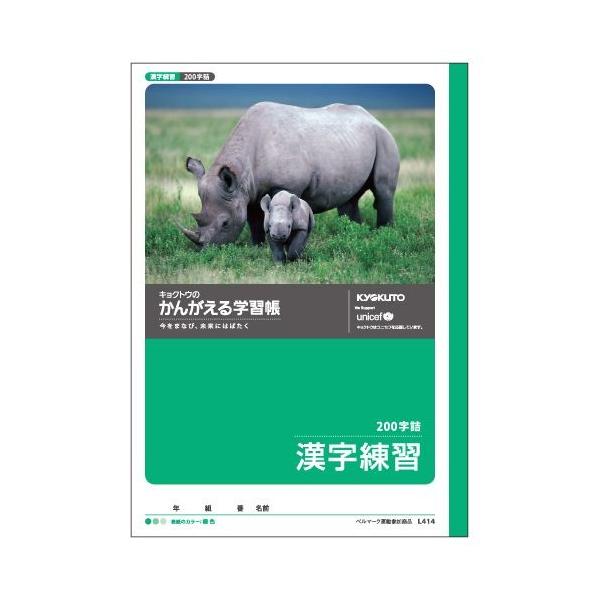 LNgE.A\V 񂪂wK K 200 1  L414 [ ItBX pi