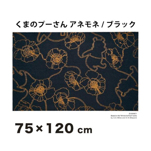 プーさん 玄関マットの人気商品 通販 価格比較 価格 Com