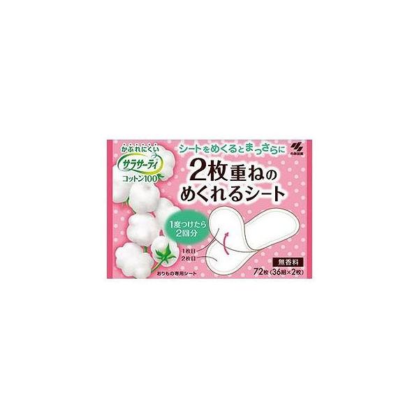 生理用品 サラサーティの人気商品・通販・価格比較 - 価格.com 生理用品 サラサーティの人気商品・通販・価格比較 - 価格.com