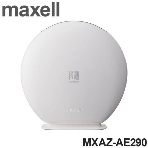 maxell マクセル オゾン除菌消臭器 空気清浄機 オゾネオ技術搭載 脱臭