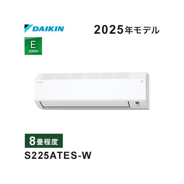 ダイキン ルームエアコン Eシリーズ 2025年モデル S255ATES-W 8