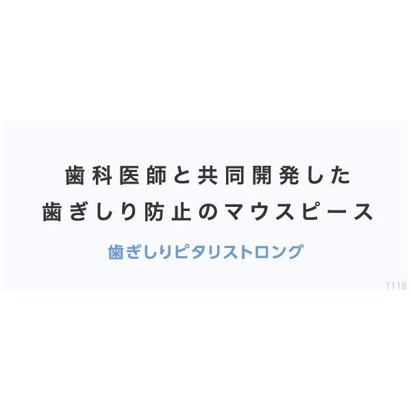 歯ぎしりピタリ ストロング マウスピース 頭痛 肩こり 噛み合わせ 食いしばり ドリーム 0070 2667 Buyee 日本代购平台 产品购物网站大全 Buyee一站式代购 Bot Online