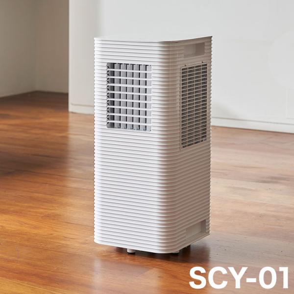 匿名発送！即日発送！ドウシシャ♡ポータブルクーラーSCY-01 匿名発送！即日発送！ドウシシャ♡ポータブルクーラーSCY-01
