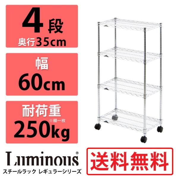 Luminous ~iX X`[bN 4i M[V[Y NLF6012-4 ω׏d250kg 60×s35 I 25mm bN X`[bN