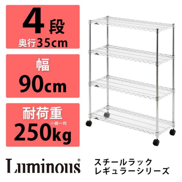 ルミナス luminous 4段」の人気商品一覧 | 安い商品を通販サイトから