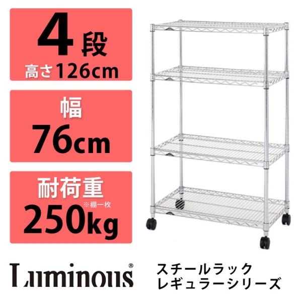 ルミナス luminous 4段」の人気商品一覧 | 安い商品を通販サイトから
