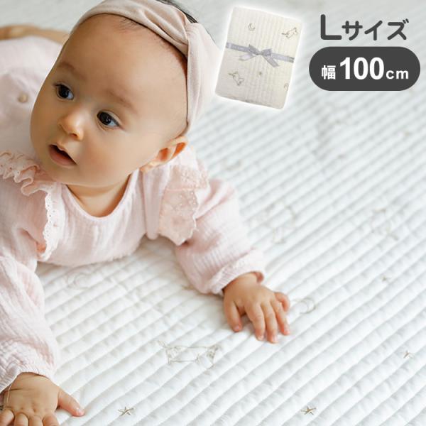 他サイト： ムーミンベビー MOOMIN BABY キルトケット L/ステラ/オフホワイト NZMB005150222の商品画像