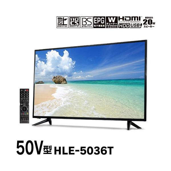 SHION 50V型3波Wチューナーフルハイビジョン液晶テレビ HLE SHION 50V型3波Wチューナーフルハイビジョン液晶テレビ HLE