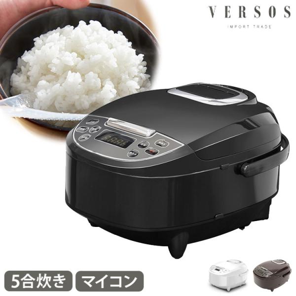 他サイト： マイコン炊飯ジャー 5合炊き ブラック ブラウン ホワイト 早炊き 無洗米 白米 玄米 おかゆ ふっくら ほかほか ご飯 料理 キッチン 家電 簡単の商品画像