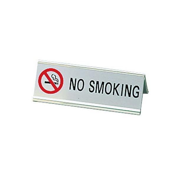 ������ �����ރA���~A�^����NO SMOKING SI-3E �V���o�[ PNO048E