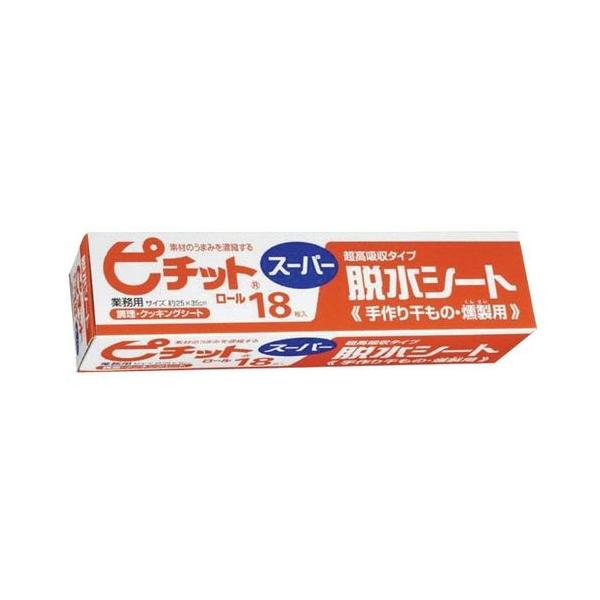 ピチット スーパー」の人気商品一覧 | 安い商品を通販サイトから探す