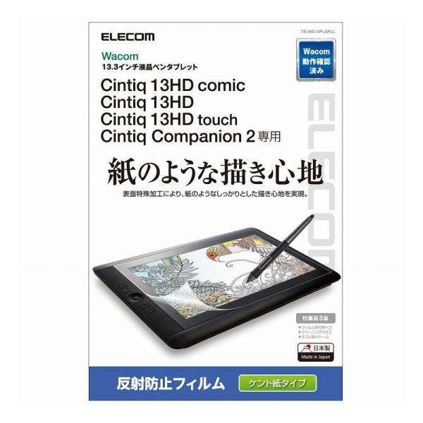 �G���R�� ELECOM Wacom Cintiq 13HD �ی�t�B���� �y�[�p�[���C�N �P���g���^�C�v TB-WC13FLAPLL ����s��