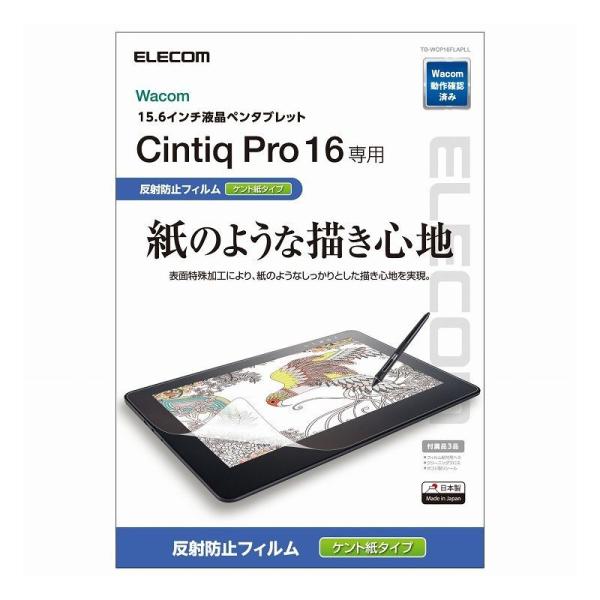 GR ELECOM Wacom Cintiq Pro 16 یtB y[p[CN Pg^Cv TB-WCP16FLAPLL s