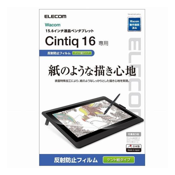 �G���R�� ELECOM Wacom Cintiq 16�ی�t�B���� �y�[�p�[���C�N �P���g���^�C�v TB-WC16FLAPLL ����s��
