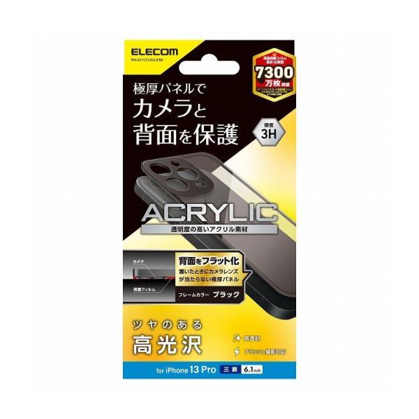 iPhone13Pro wʕی ANpl Jی t[J[ NA×ubNt[ GR ELECOM s [ցilR|Xj