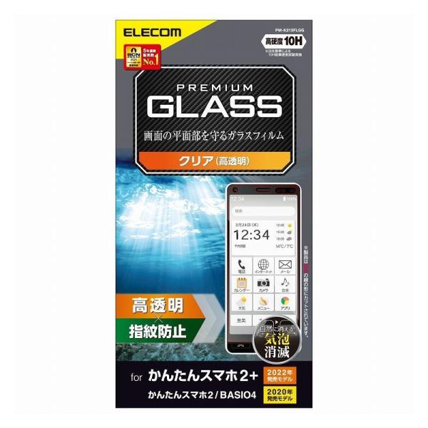 ���񂽂�X�}�z2+ A201KC / ���񂽂�X�}�z2 A001KC / BASIO4 KYV47 �K���X�t�B���� �d�x10H �����K���X�̗p ������ �w��h�~ �G�A�[���X ����s�� ���[����