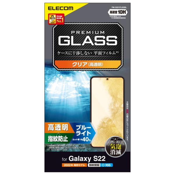 Galaxy S22 SC-51C / SCG13 KXtB dx10H u[CgJbg  wh~ GA[X PM-G221FLGGBL s
