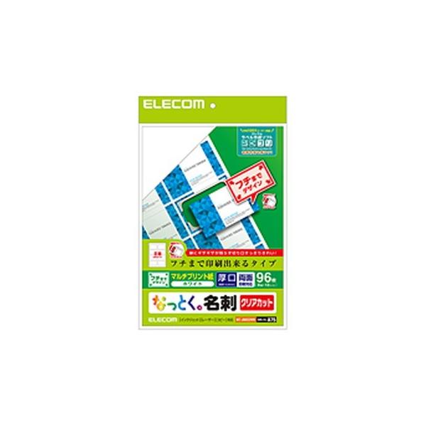 エレコム コピー用紙 名刺用紙の人気商品・通販・価格比較 - 価格.com エレコム コピー用紙 名刺用紙の人気商品・通販・価格比較 - 価格.com
