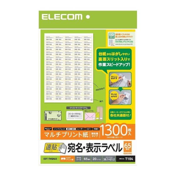 GR \x \^CvE65ʕt EDT-TMQN65 s [ցilR|Xj