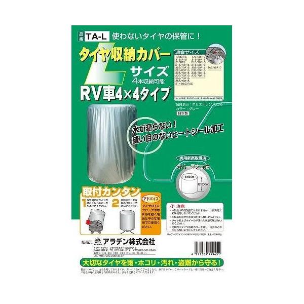 Af ԗp ^C[Jo[ ^ RVE4×4p TA-L