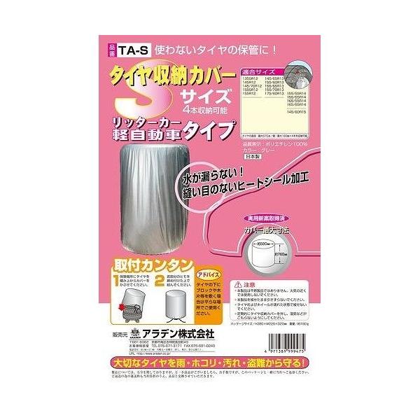 Af ԗp ^C[Jo[ yԃ^Cv TA-S