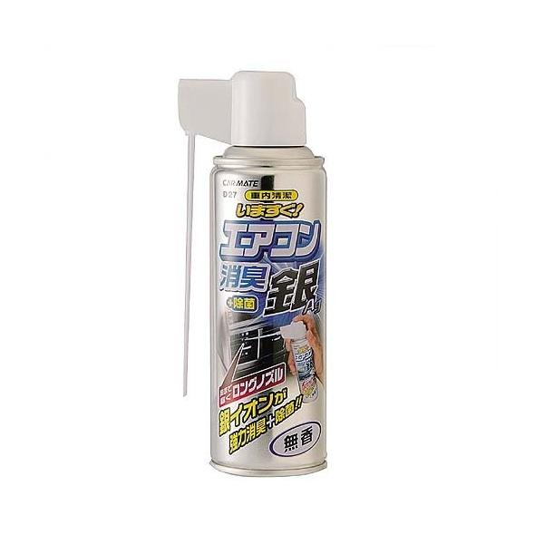 カーメイト 車用 消臭剤 いますぐエアコン消臭 銀 スプレー型 エアコン吹き出し口 無香