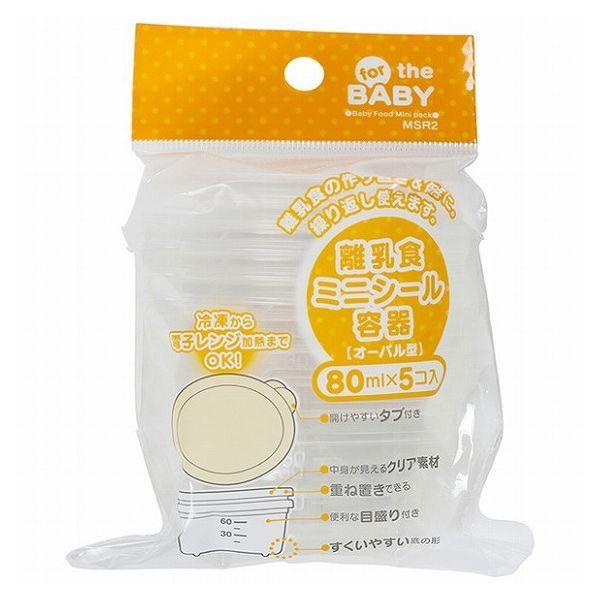 XP[^[ HV[e uۑ 80ml×5Zbg MSR2 Ԃ LbY xr[pi Dw }^jeB