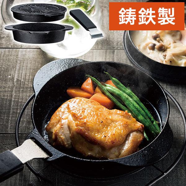 ロイヤルクイーン大スキレット（予備取っ手付き） スケーター 取っ手の取れる 2WAY蓋付きスキレット レシピ付き INFW16