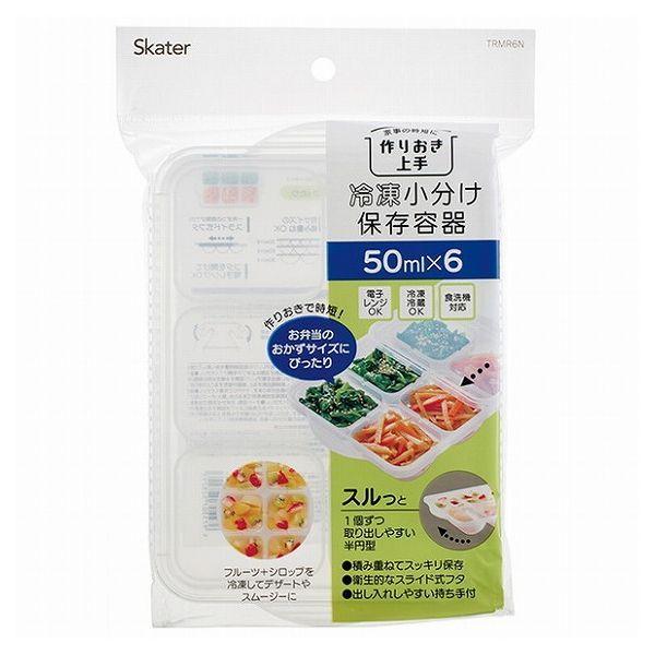 SKATER スケーター 離乳食 保存容器 冷凍 小分けトレー 6ブロック ベビー TRMR6N-A (プレゼント 入園 入園祝い 入学祝い 入園特集 入園準備 保育園 幼稚園 子供)