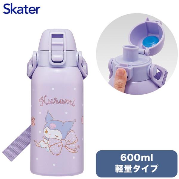 クロミ ビックリボン スケーター ダイレクトボトル 水筒 600ml 保冷