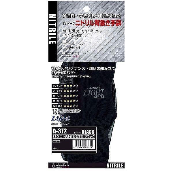 ӂ I^tN A-372 ubN M jgw