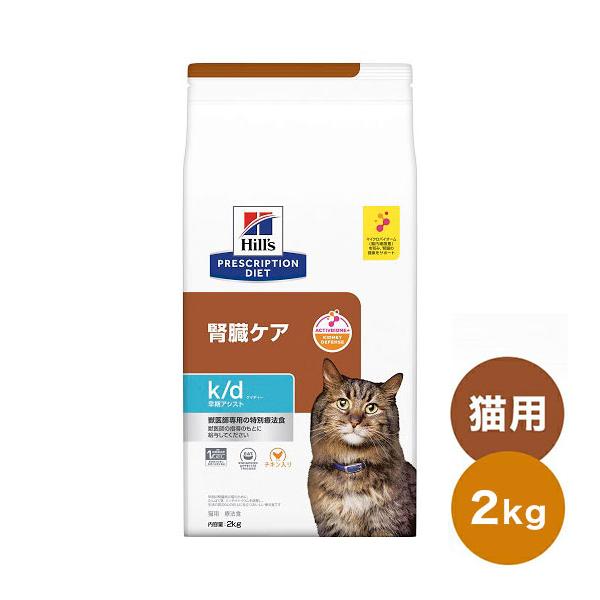 ヒルズ 療法食 猫 猫用 k/d早期アシスト チキン 2kg プリスク