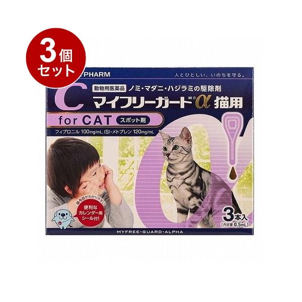 [Release date: November 22, 2024]【商品説明】●ノミ・マダニ・ハジラミの駆除を必要とする猫のためにノミ寄生を最大1.5ヵ月ブロックし、マダニ寄生を最大3週間ブロック。ノミの卵と幼虫の発育阻害。シャンプー・乾燥...