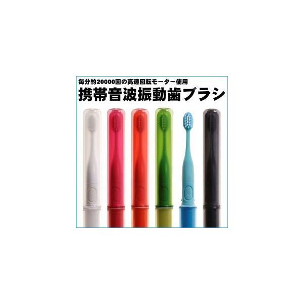 携帯音波振動歯ブラシ 電動歯ブラシ 歯ブラシ 携帯歯ブラシ Mix かわいい おしゃれ オシャレ お洒落 コンパクト 携帯 Buyee Buyee Jasa Perwakilan Pembelian Barang Online Di Jepang