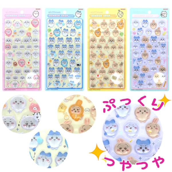 ちいかわ ボンボンドロップシール シール ハチワレ うさぎ 集合 シール