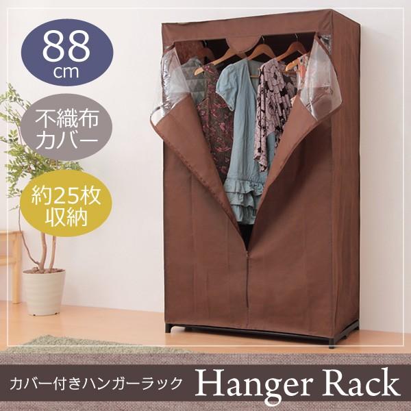 nK[bN Jo[t 88cm X ȃXy[X  1l炵 V sDz Jo[ N[[bg P[X [ HC-C8815