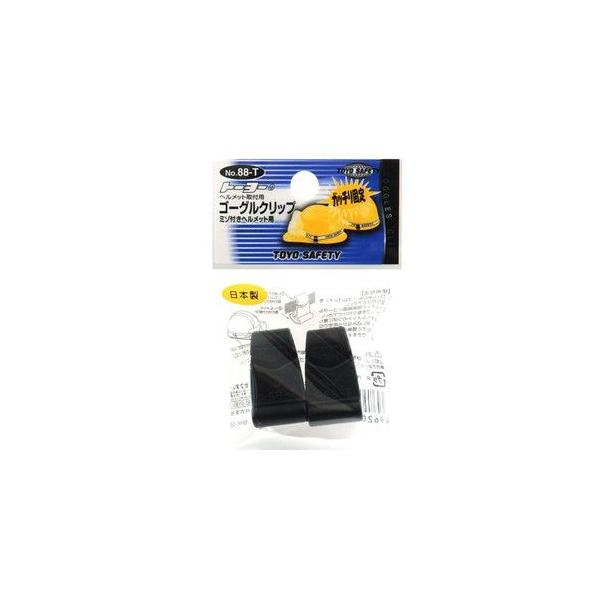 TOYO S[ONbv NO.88-T Œ wbgp 2