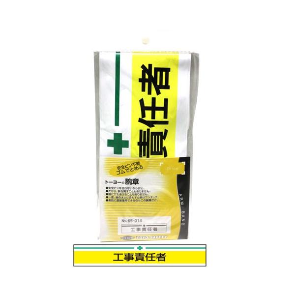 TOYO VČ^r HӔC  No.65-014 S A[oh x h