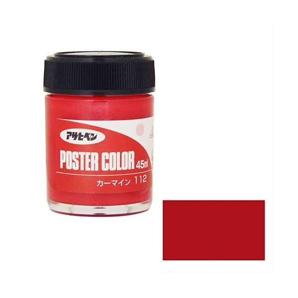 ATqy |X^[J[ ʐF 45ML J[}C