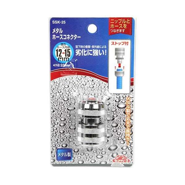 ���^���z�[�X�R�l�N�^�[ SSK-25 �U���p�[�c ���| �K�[�f�j���O �����