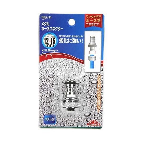 ���^���z�[�X�R�l�N�^�[ SSK-31 �U���p�[�c ���| �K�[�f�j���O �����