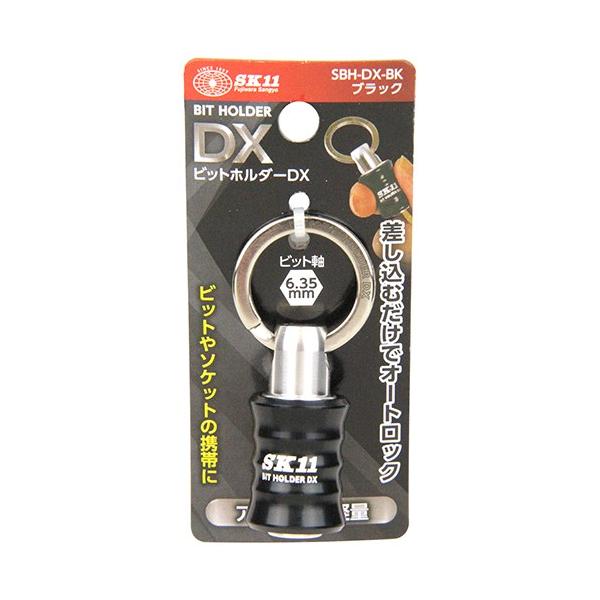 SK11 �r�b�g�z���_�[DX�u���b�N SBH-DX-BK